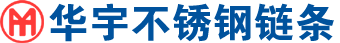无锡市华宇不锈钢链条厂